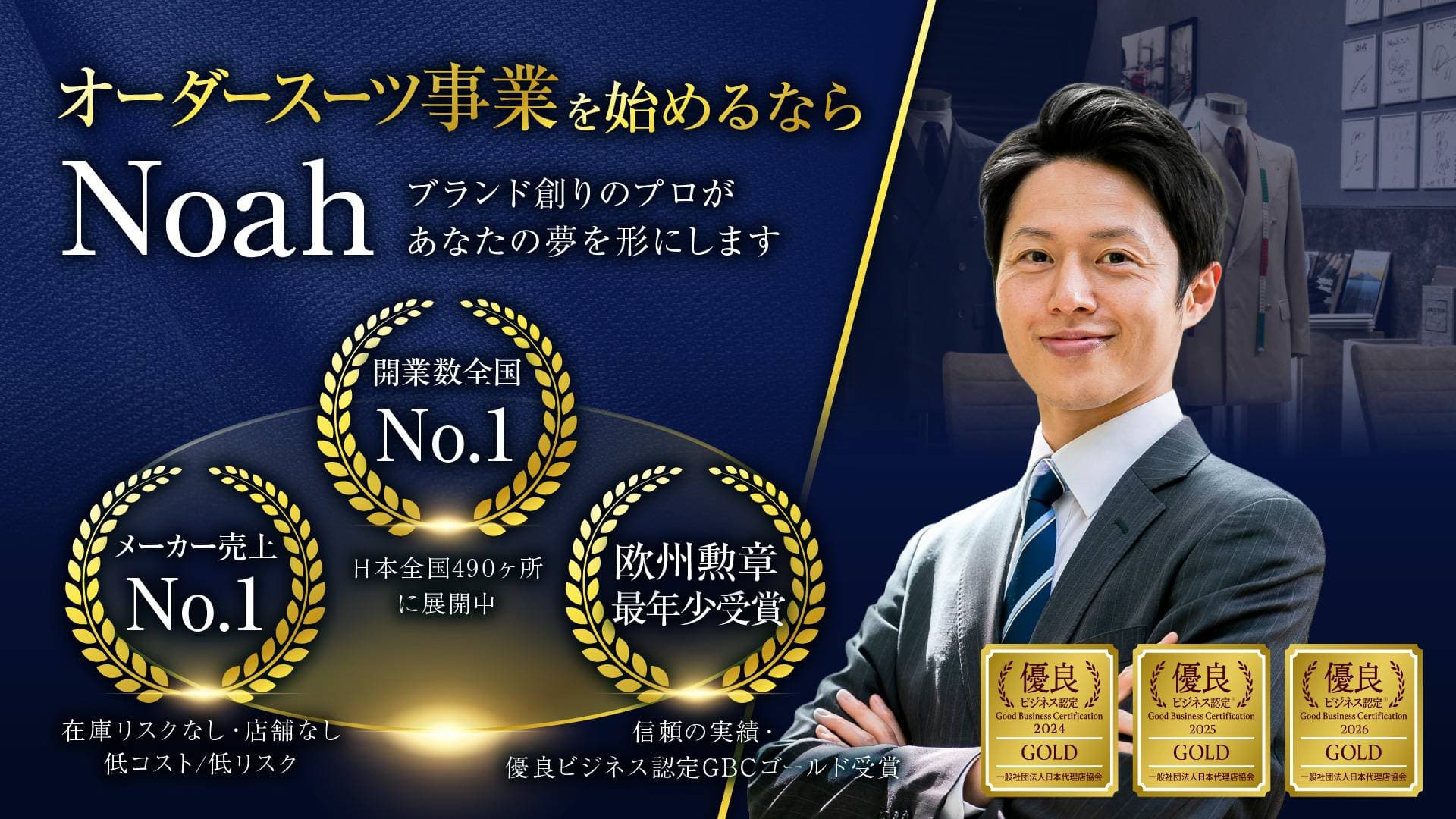Noah メインビジュアル